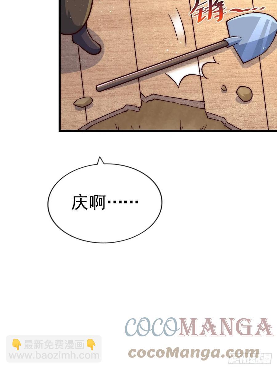 第69话  钱钱没了！！(1/2)-第73话