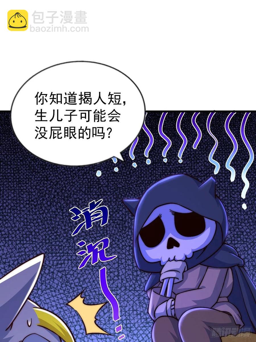 第69话  钱钱没了！！(1/2)-第73话