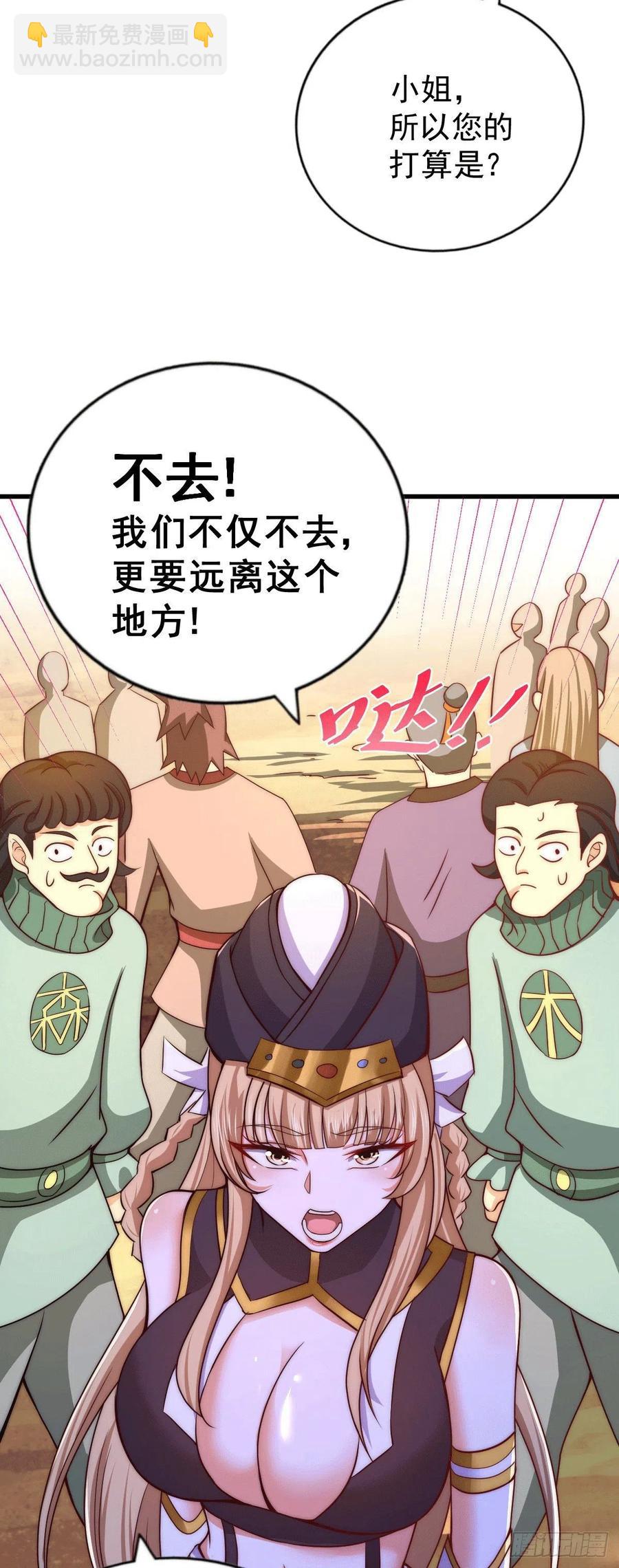第71话 布了万年的夺舍局(1/2)-第75话