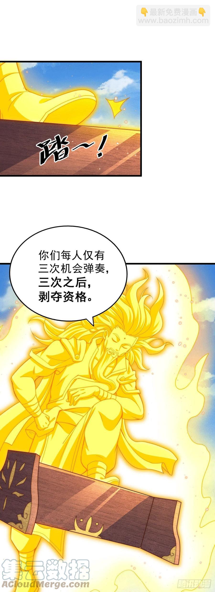 第71话 布了万年的夺舍局(1/2)-第75话