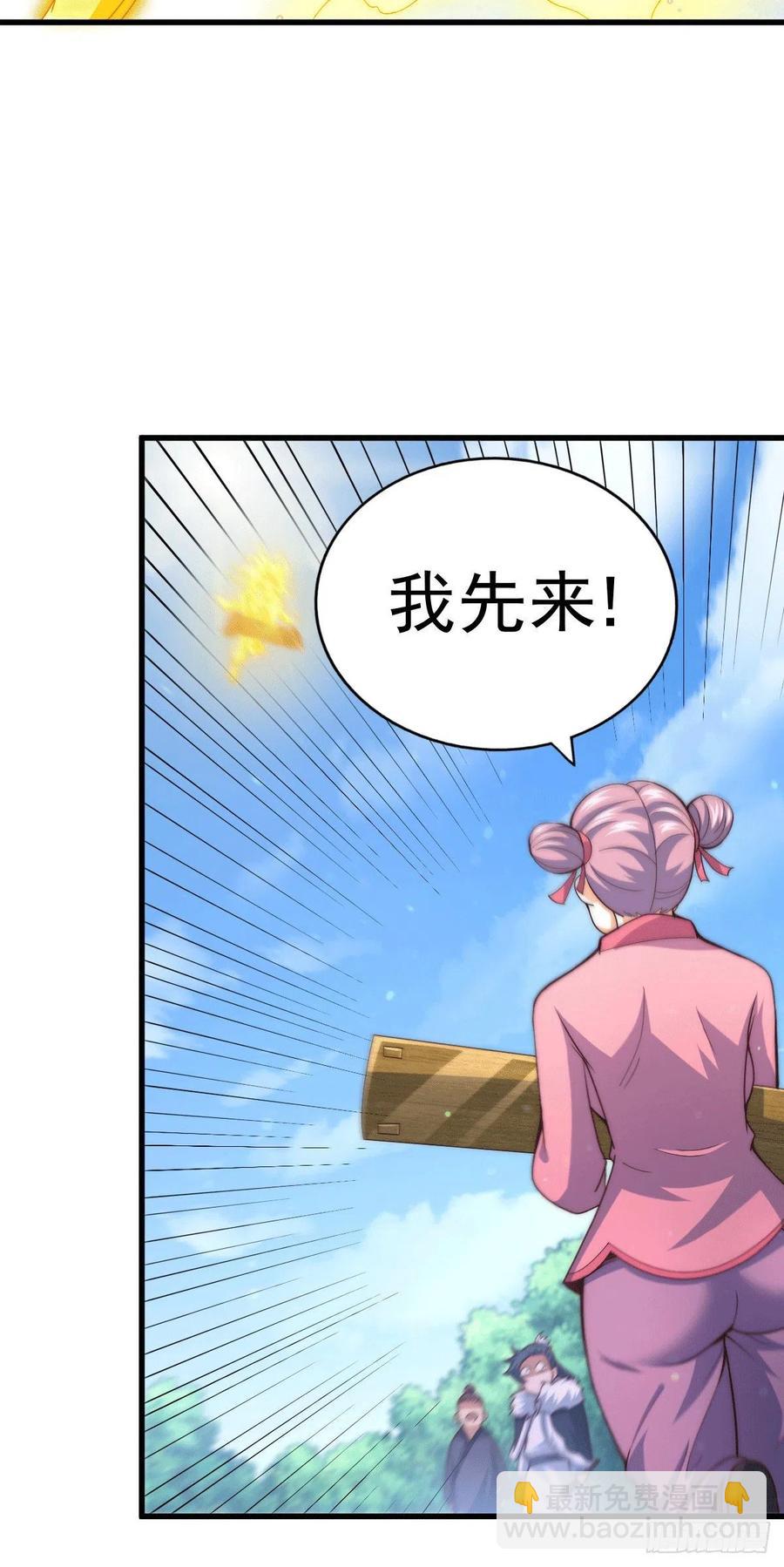 第71话 布了万年的夺舍局(1/2)-第75话