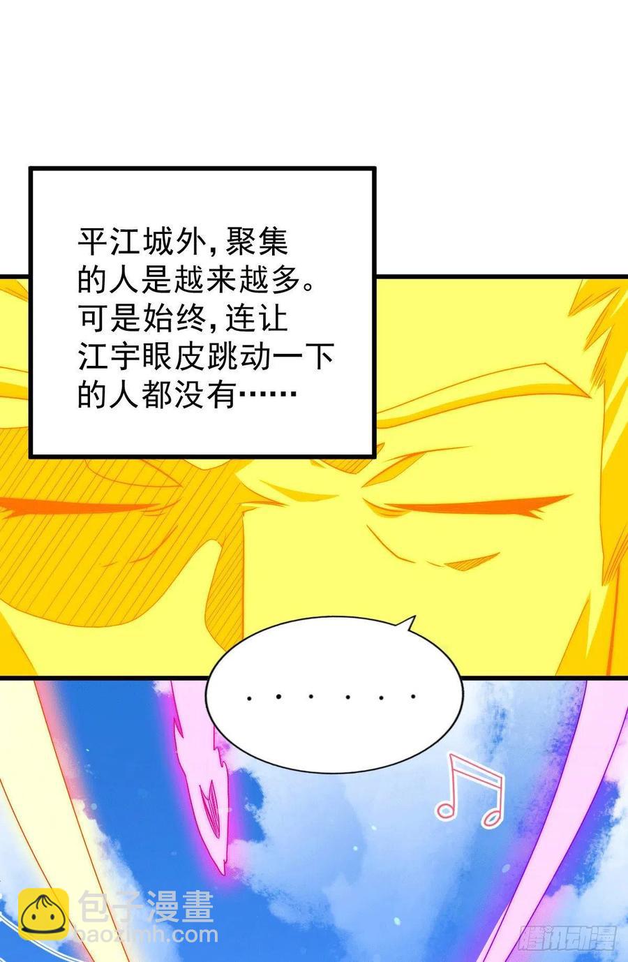 第71话 布了万年的夺舍局(1/2)-第75话