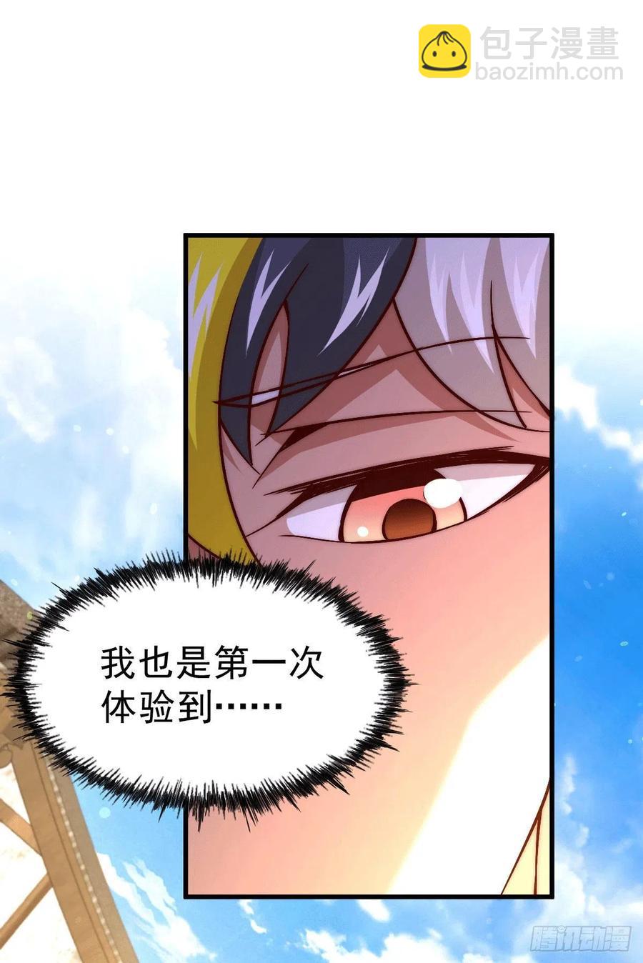 第71话 布了万年的夺舍局(1/2)-第75话