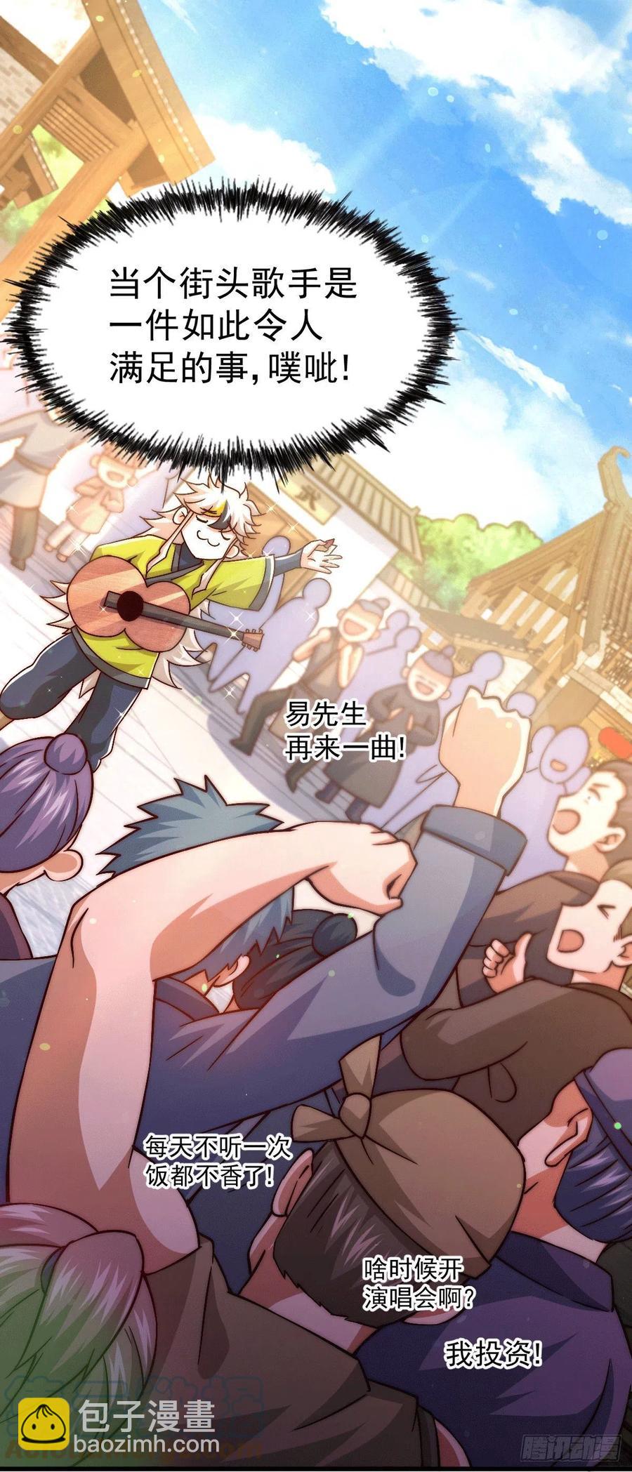 第71话 布了万年的夺舍局(1/2)-第75话