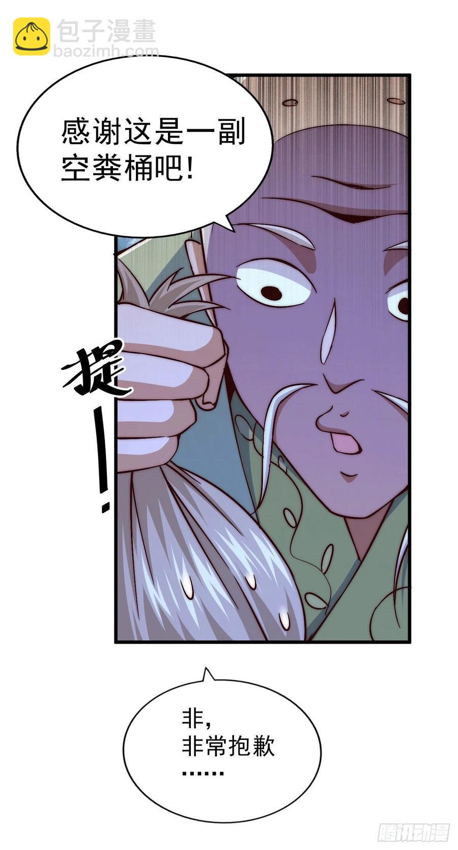 第71话 布了万年的夺舍局(1/2)-第75话
