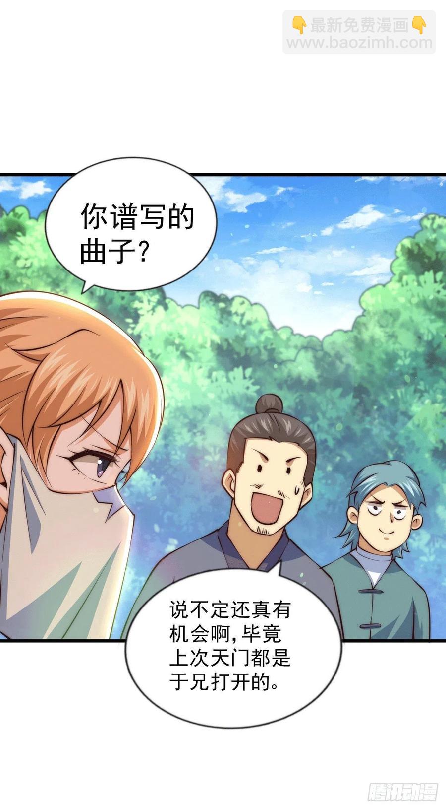 第71话 布了万年的夺舍局(1/2)-第75话