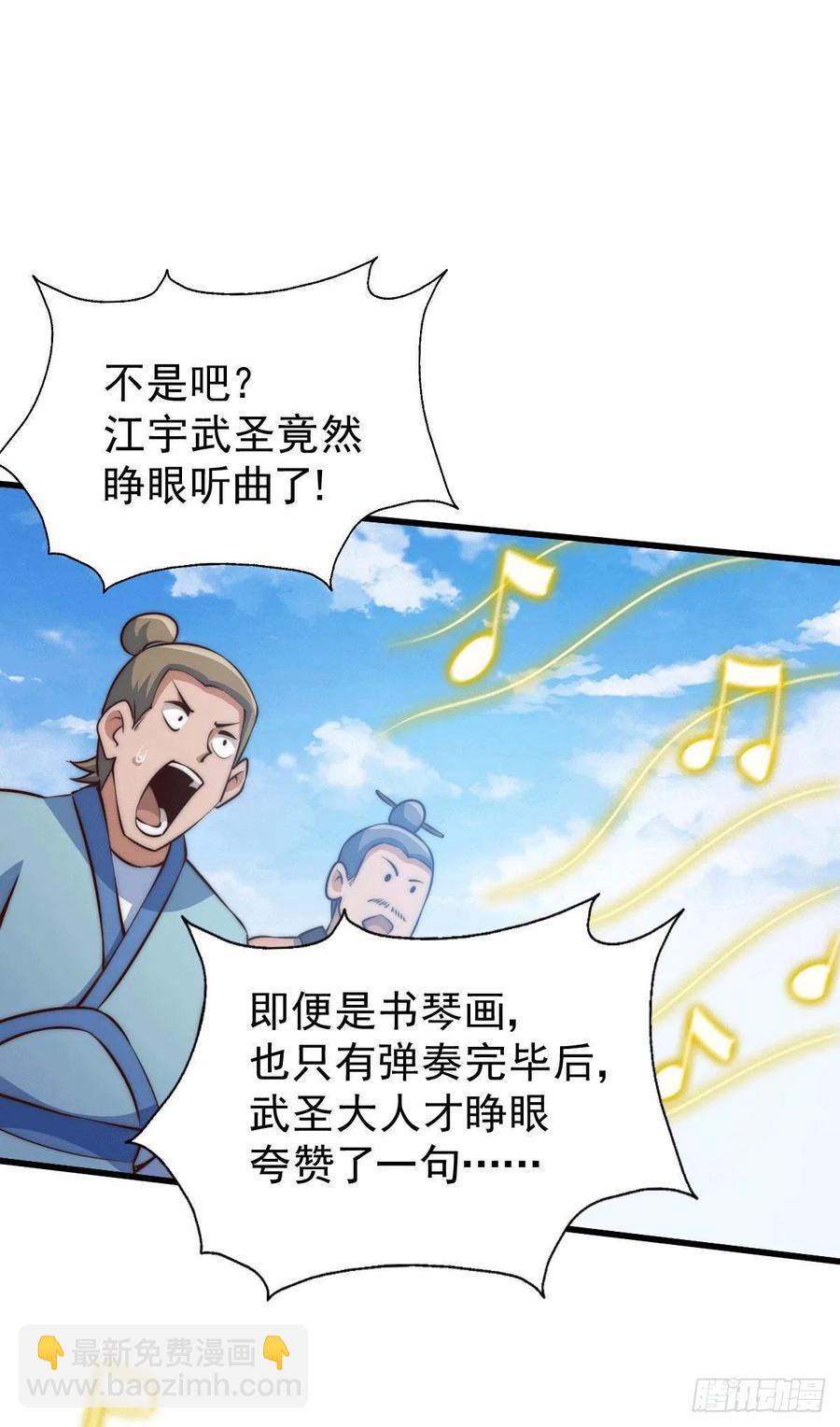 第71话 布了万年的夺舍局(1/2)-第75话
