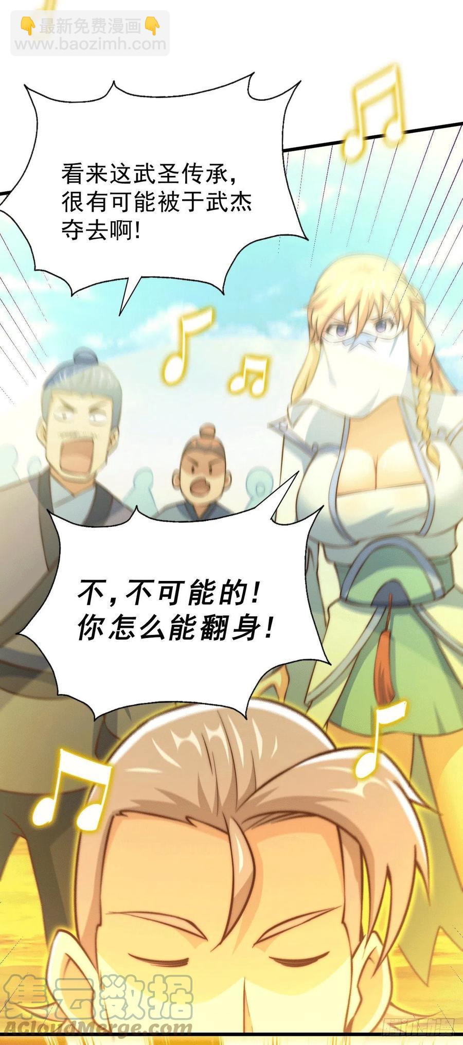 第71话 布了万年的夺舍局(1/2)-第75话
