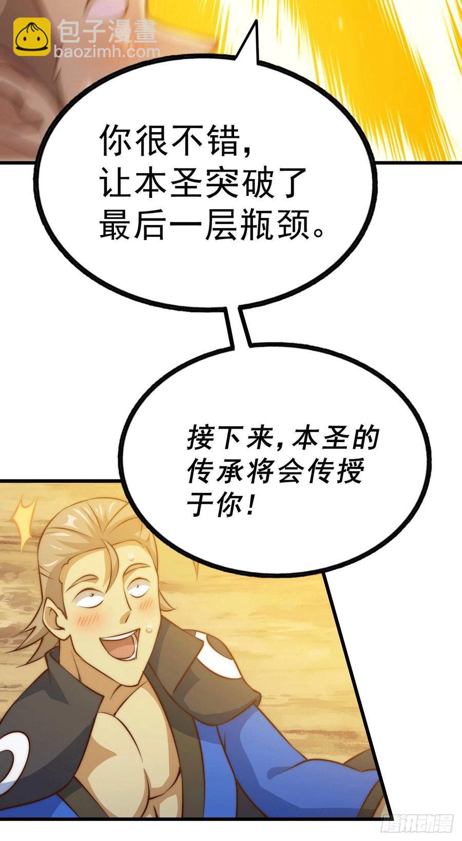 第71话 布了万年的夺舍局(1/2)-第75话