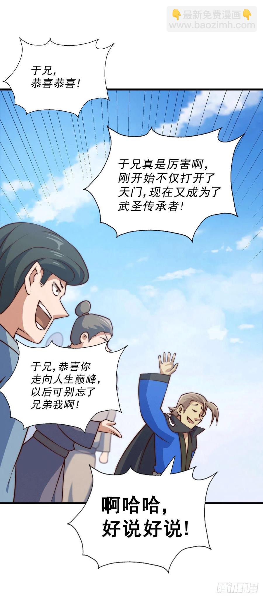 第71话 布了万年的夺舍局(1/2)-第75话