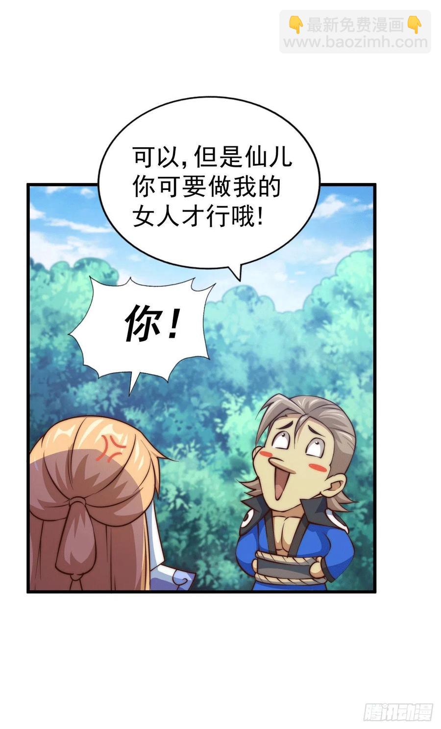 第71话 布了万年的夺舍局(1/2)-第75话