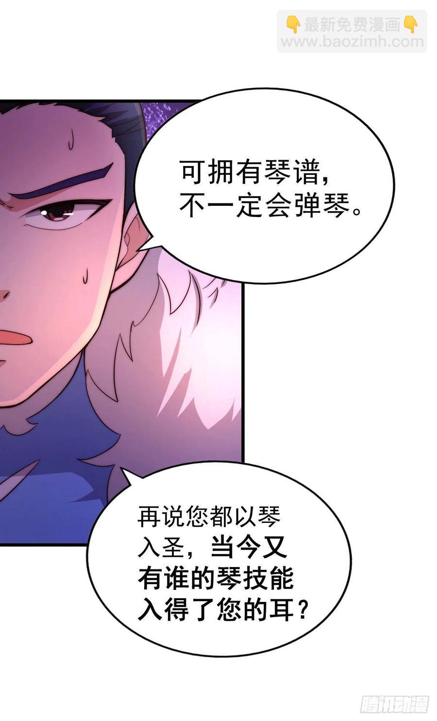 第71话 布了万年的夺舍局(1/2)-第75话