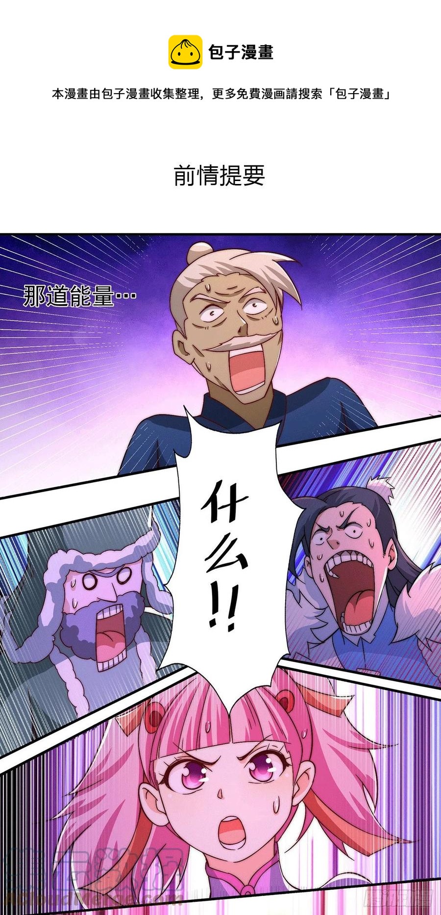 第73话 一切都是易先生的安排(1/2)-第77话