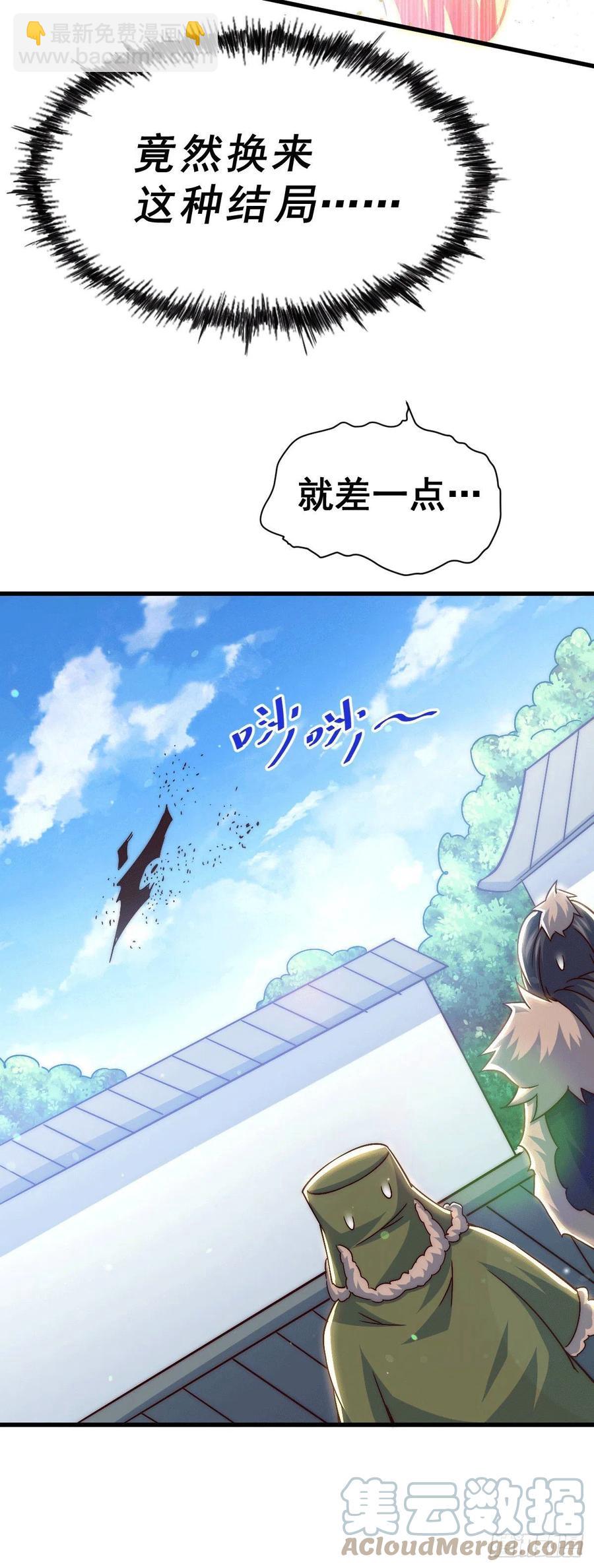 第73话 一切都是易先生的安排(1/2)-第77话