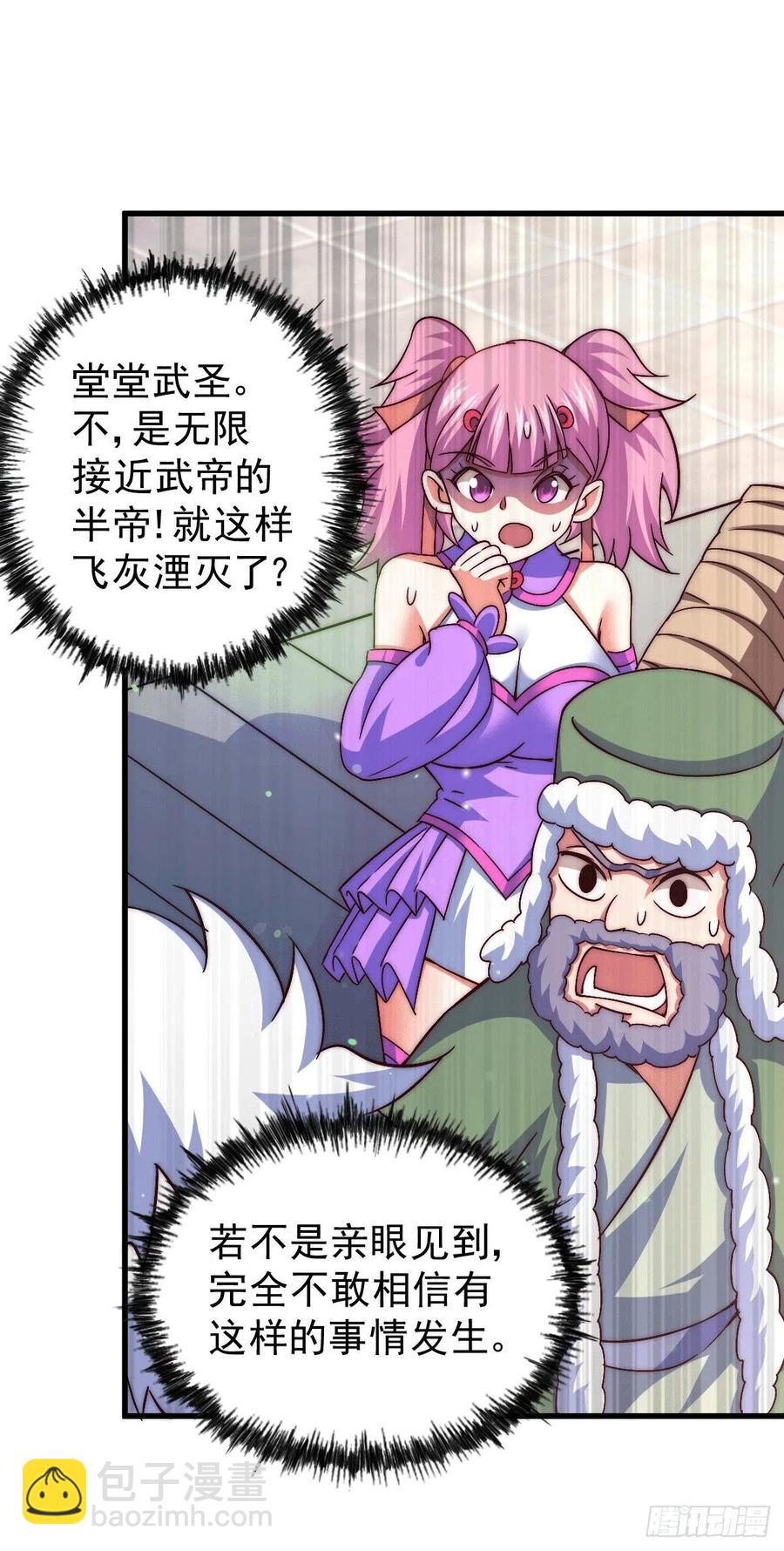 第73话 一切都是易先生的安排(1/2)-第77话