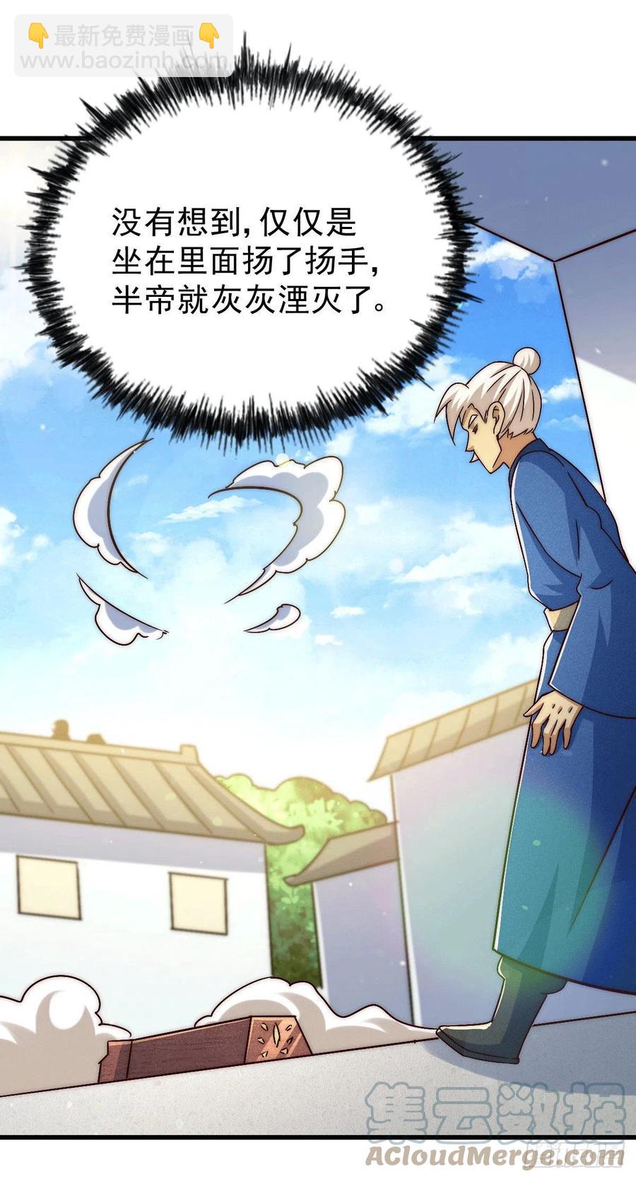 第73话 一切都是易先生的安排(1/2)-第77话