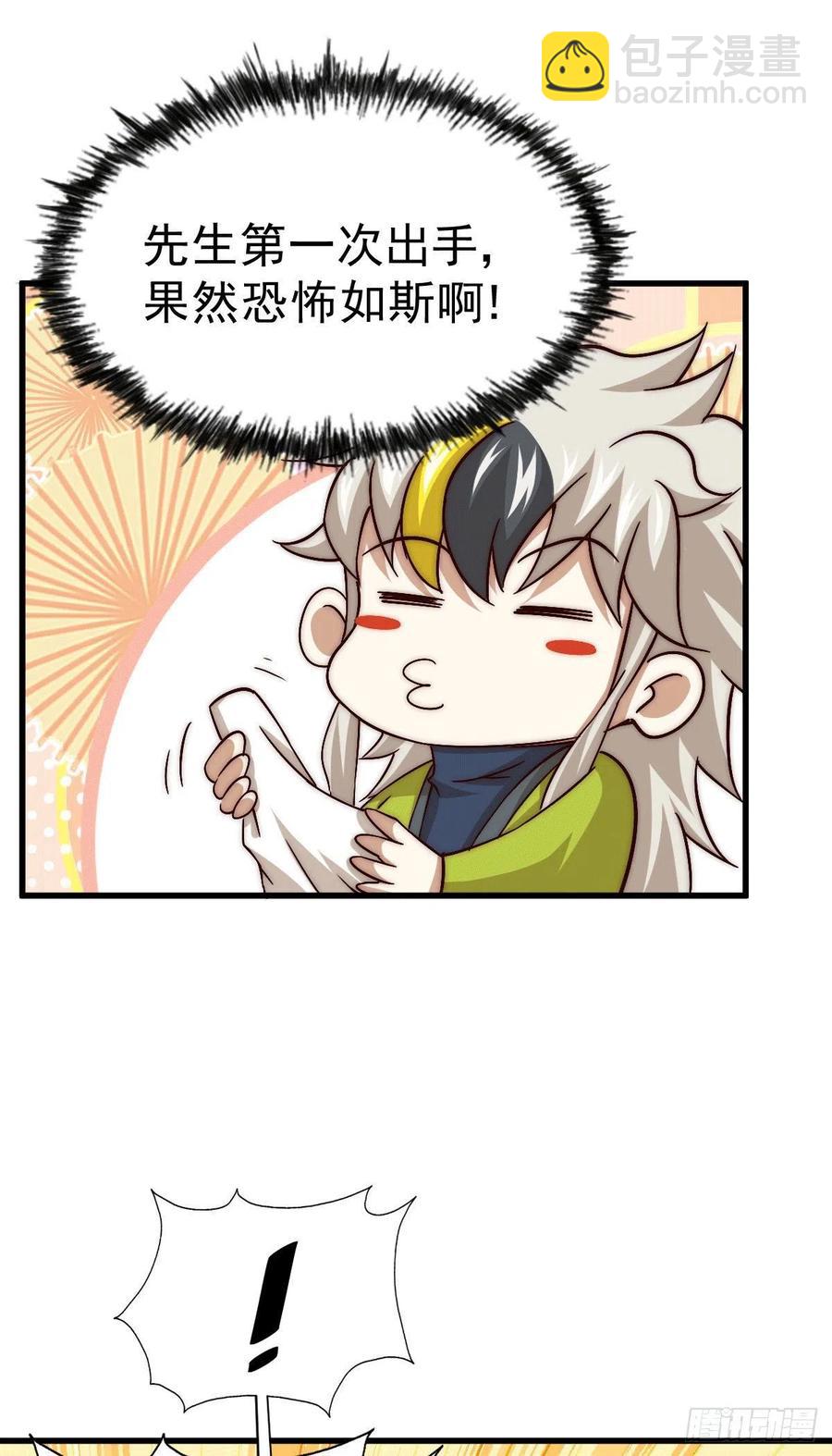 第73话 一切都是易先生的安排(1/2)-第77话