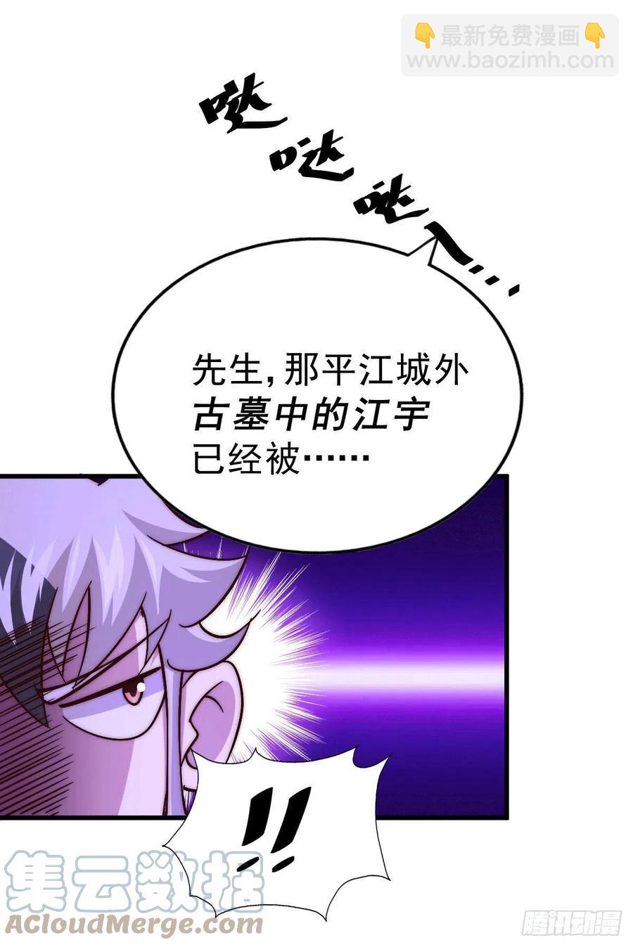 第73话 一切都是易先生的安排(1/2)-第77话