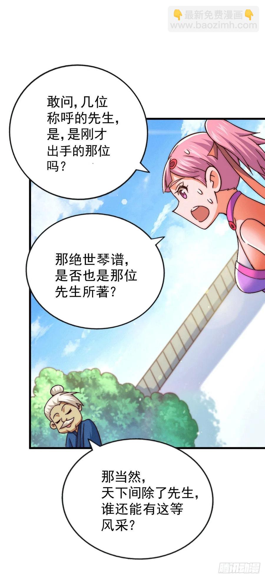 第73话 一切都是易先生的安排(1/2)-第77话