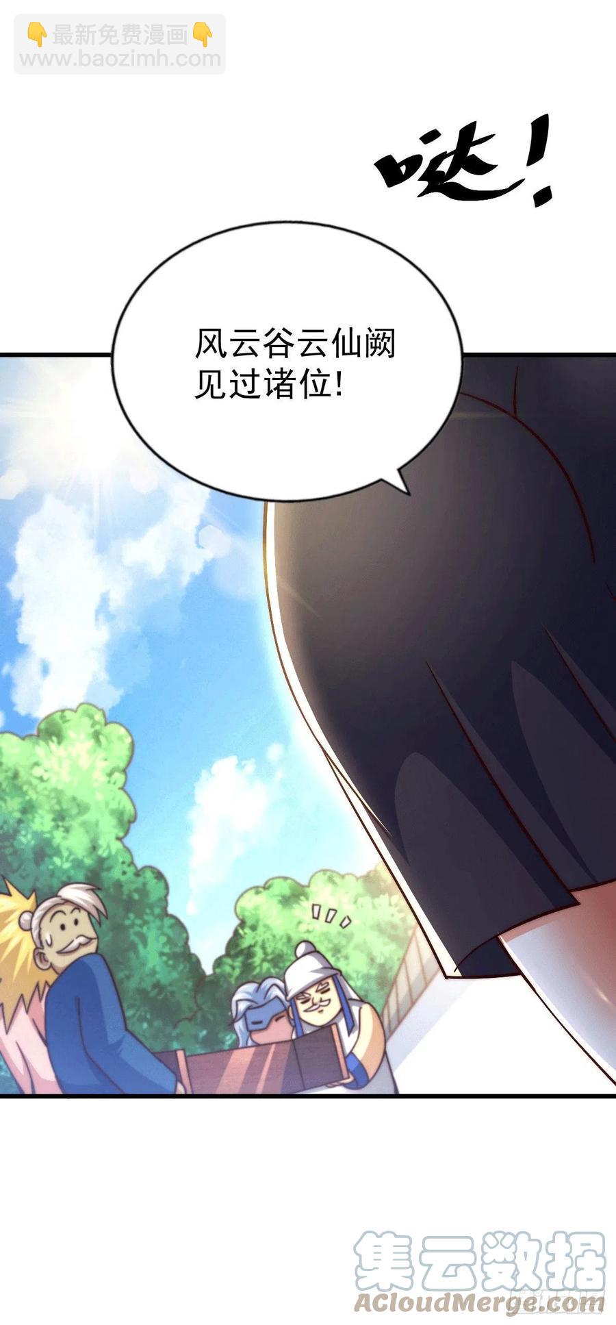 第73话 一切都是易先生的安排(1/2)-第77话