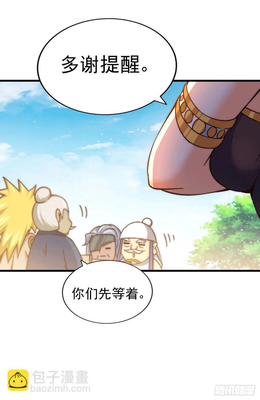 第73话 一切都是易先生的安排(1/2)-第77话