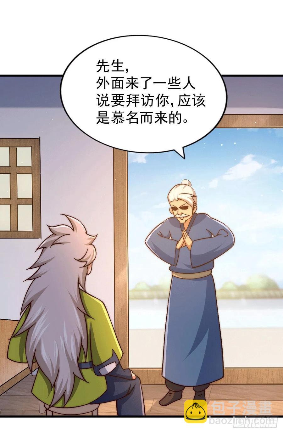 第73话 一切都是易先生的安排(1/2)-第77话