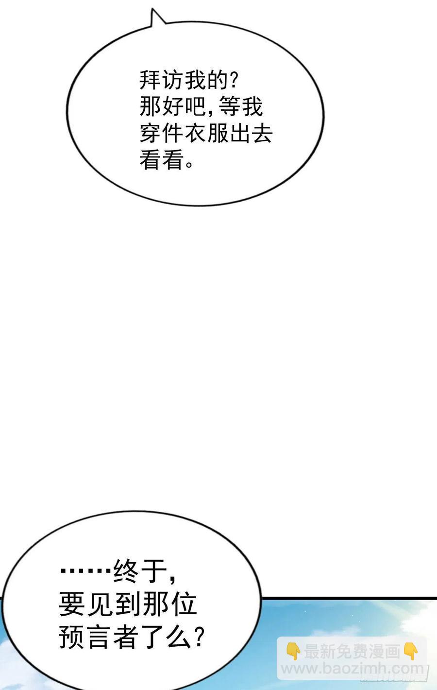 第73话 一切都是易先生的安排(1/2)-第77话