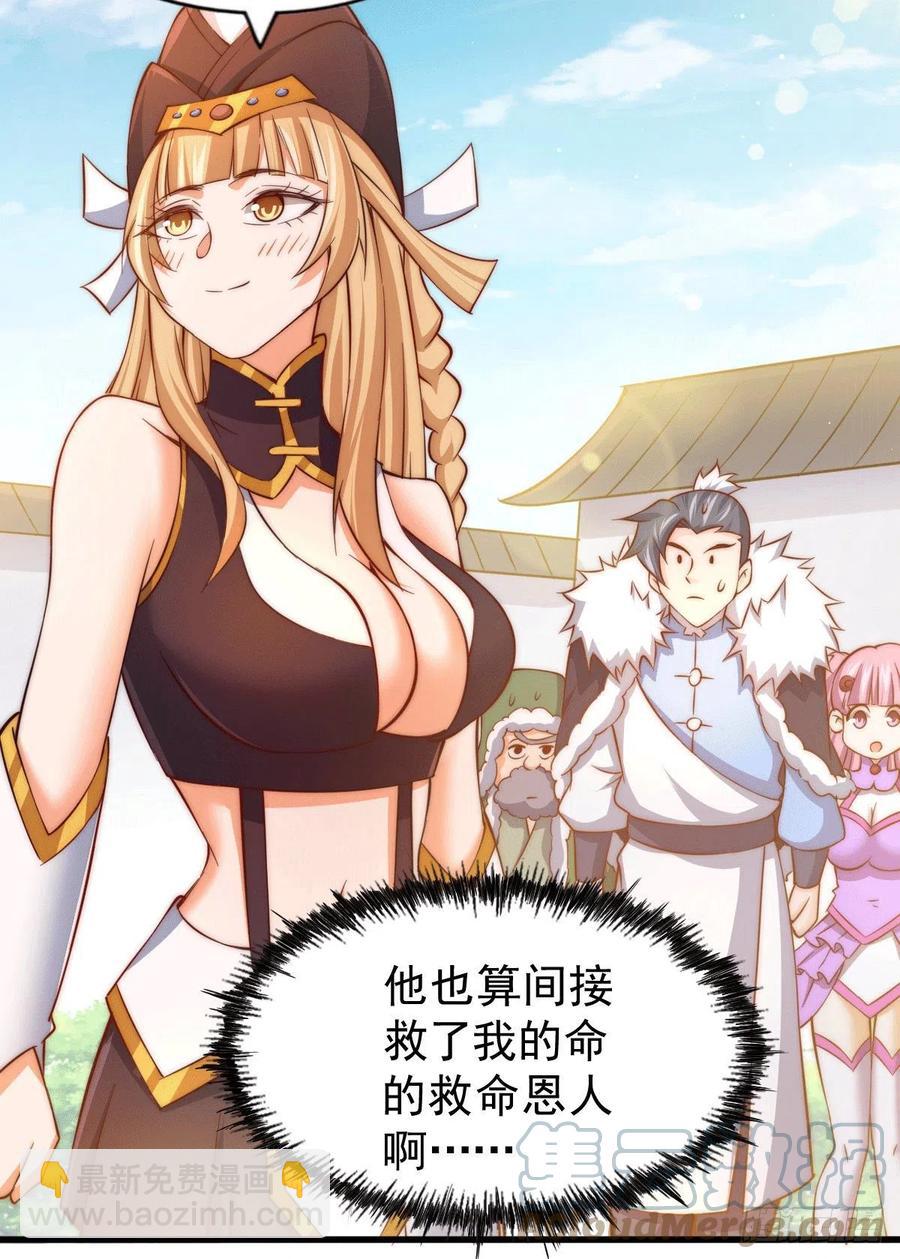 第73话 一切都是易先生的安排(1/2)-第77话