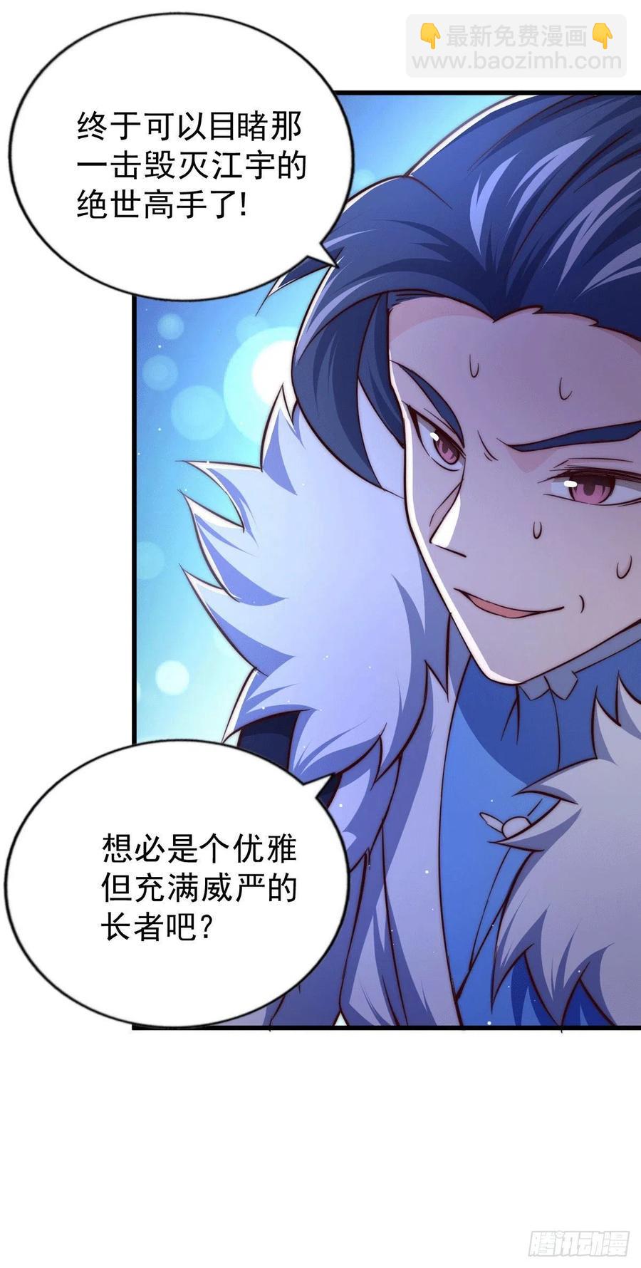 第73话 一切都是易先生的安排(1/2)-第77话