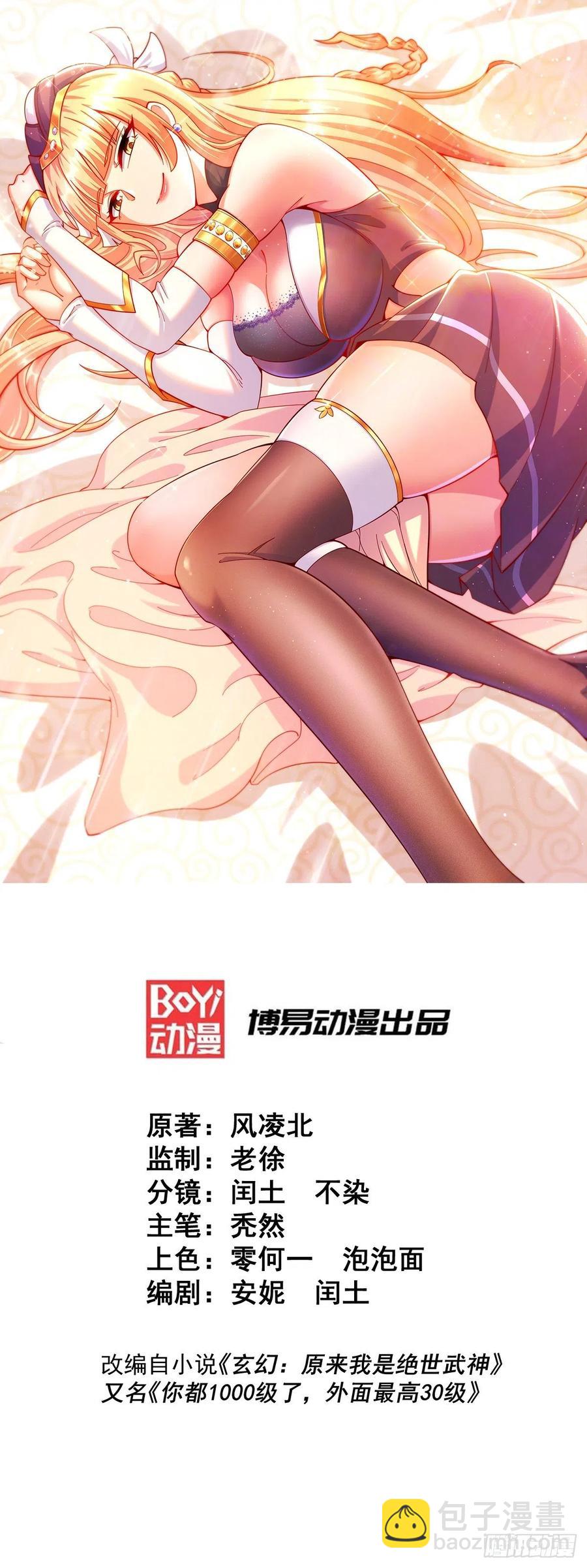 第73话 一切都是易先生的安排(1/2)-第77话