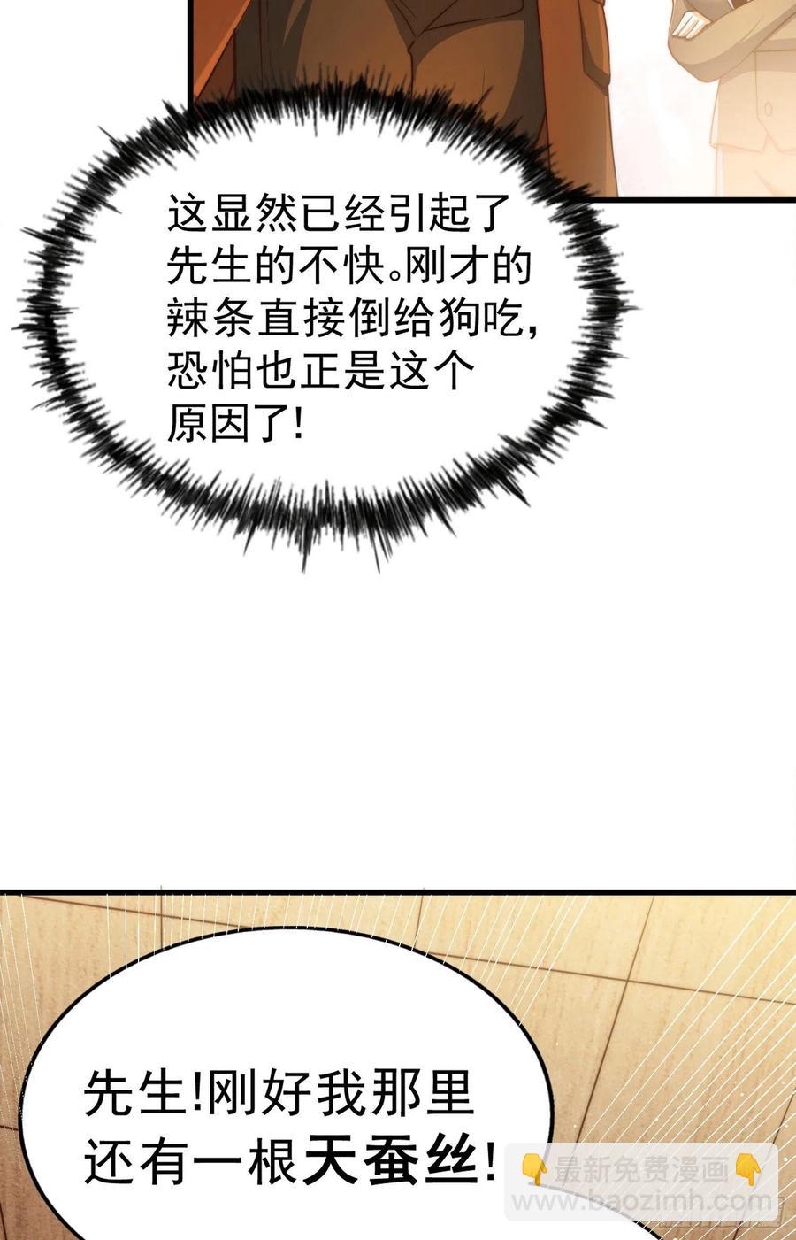 第75话 卧虎藏龙平江城(1/2)-第79话