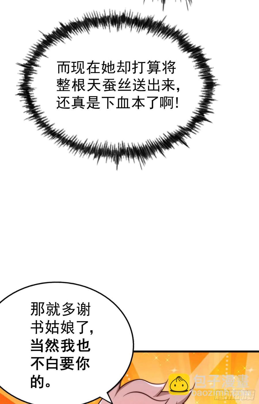 第75话 卧虎藏龙平江城(1/2)-第79话