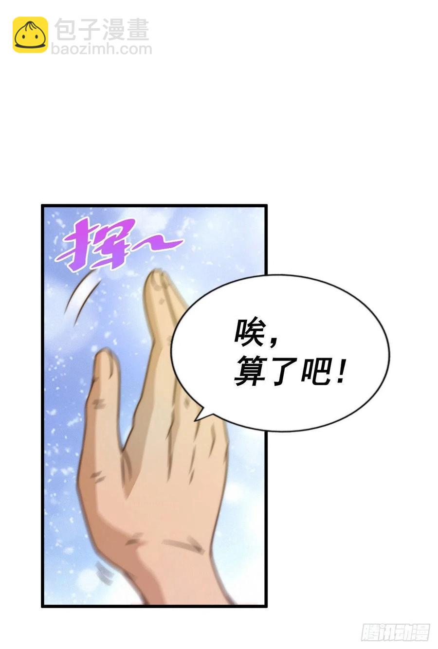 第75话 卧虎藏龙平江城(1/2)-第79话