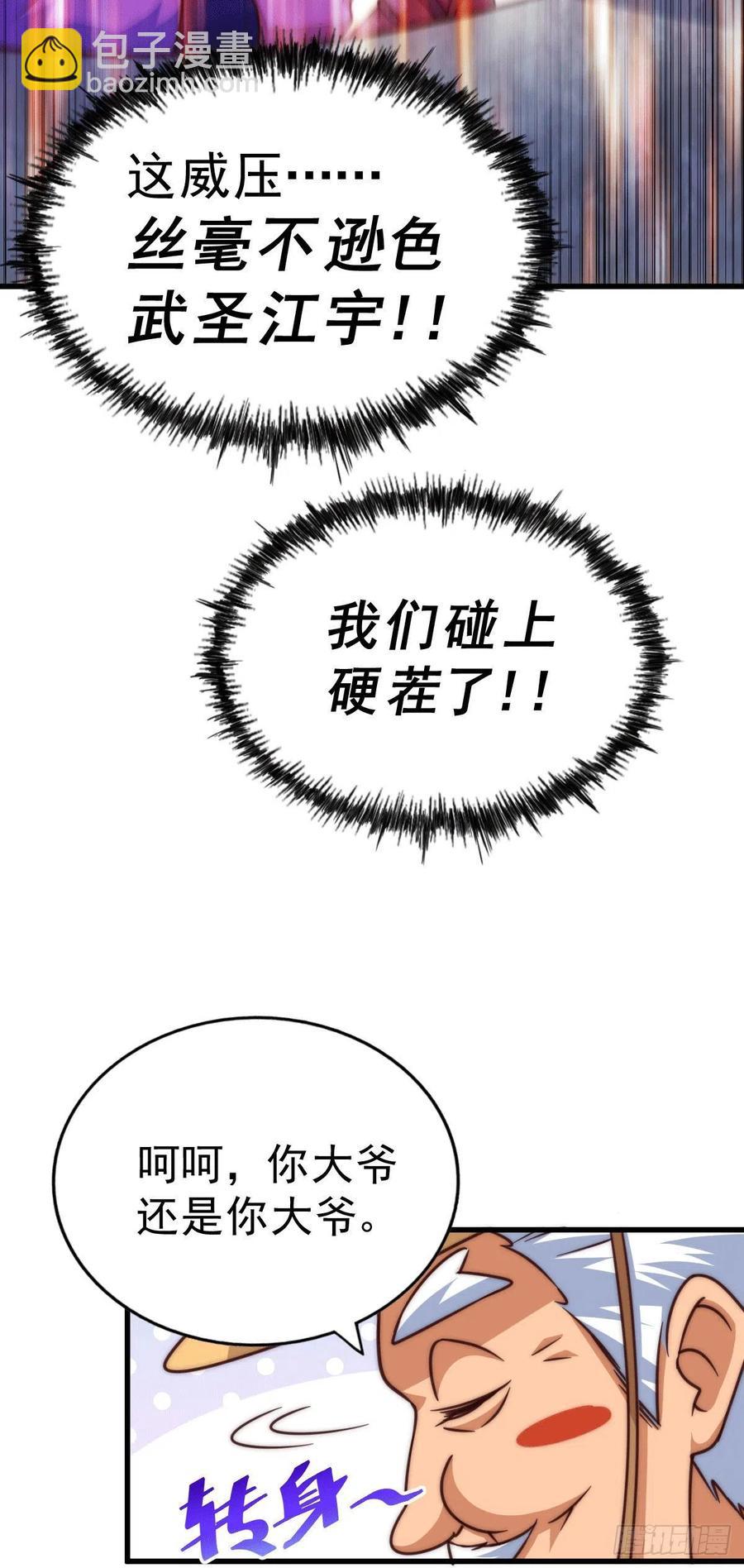 第75话 卧虎藏龙平江城(1/2)-第79话
