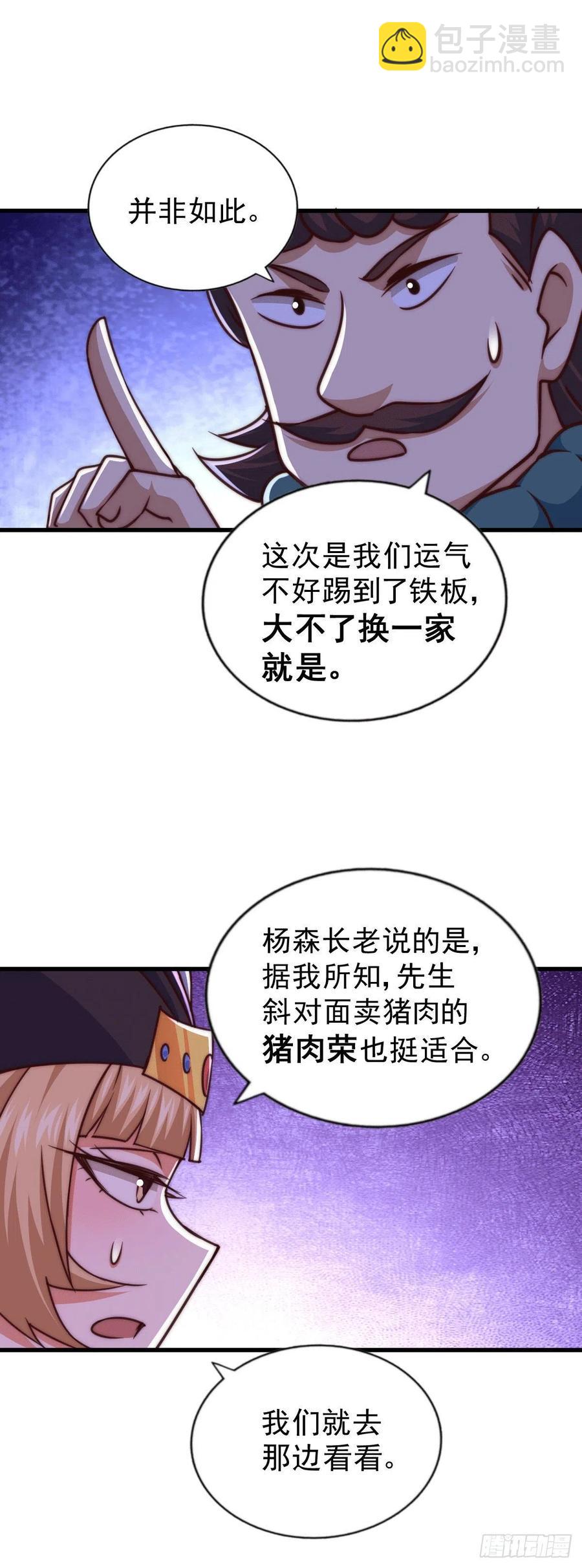 第75话 卧虎藏龙平江城(1/2)-第79话