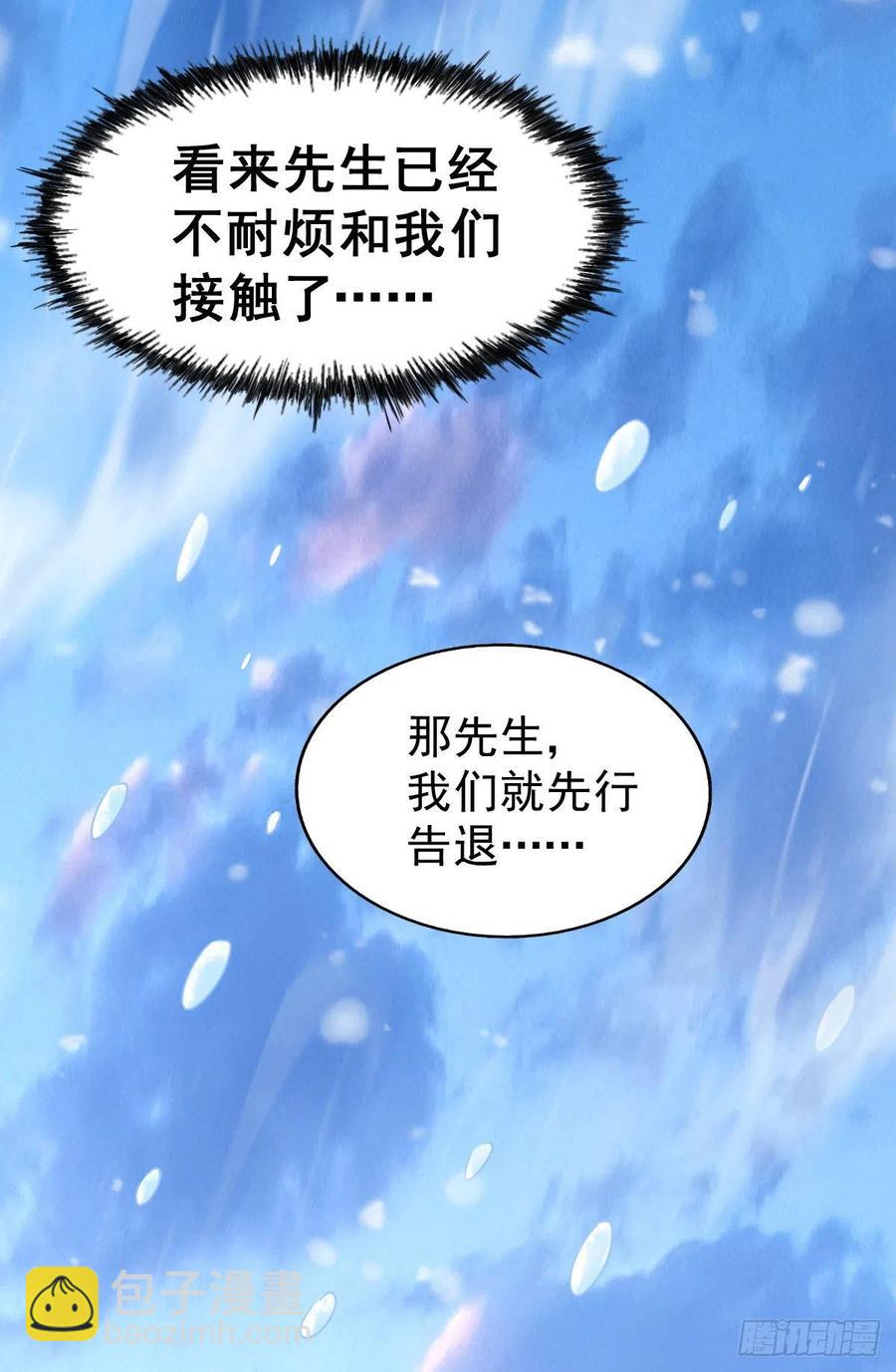 第77话 天冷心更冷(1/2)-第81话