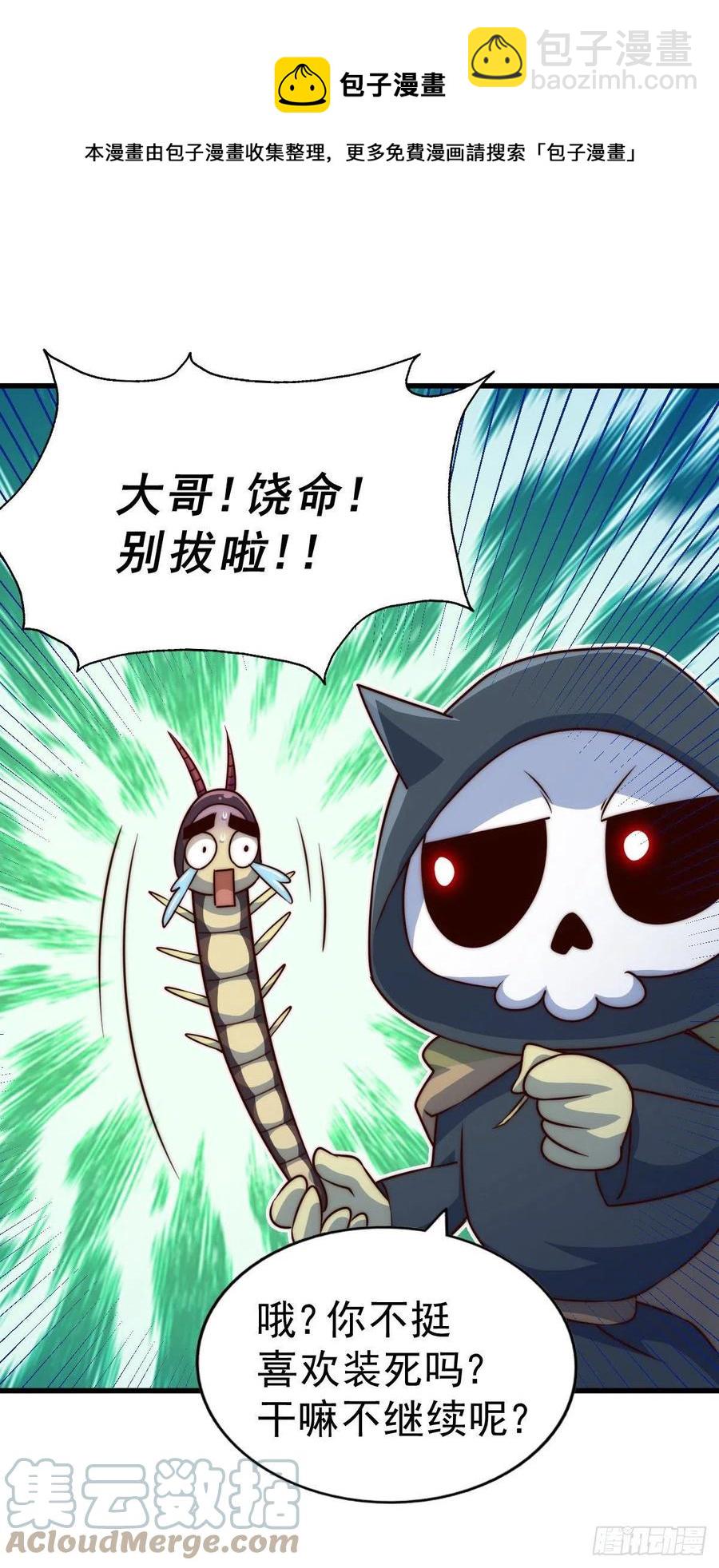第79话 带大哥搞钱！-第83话