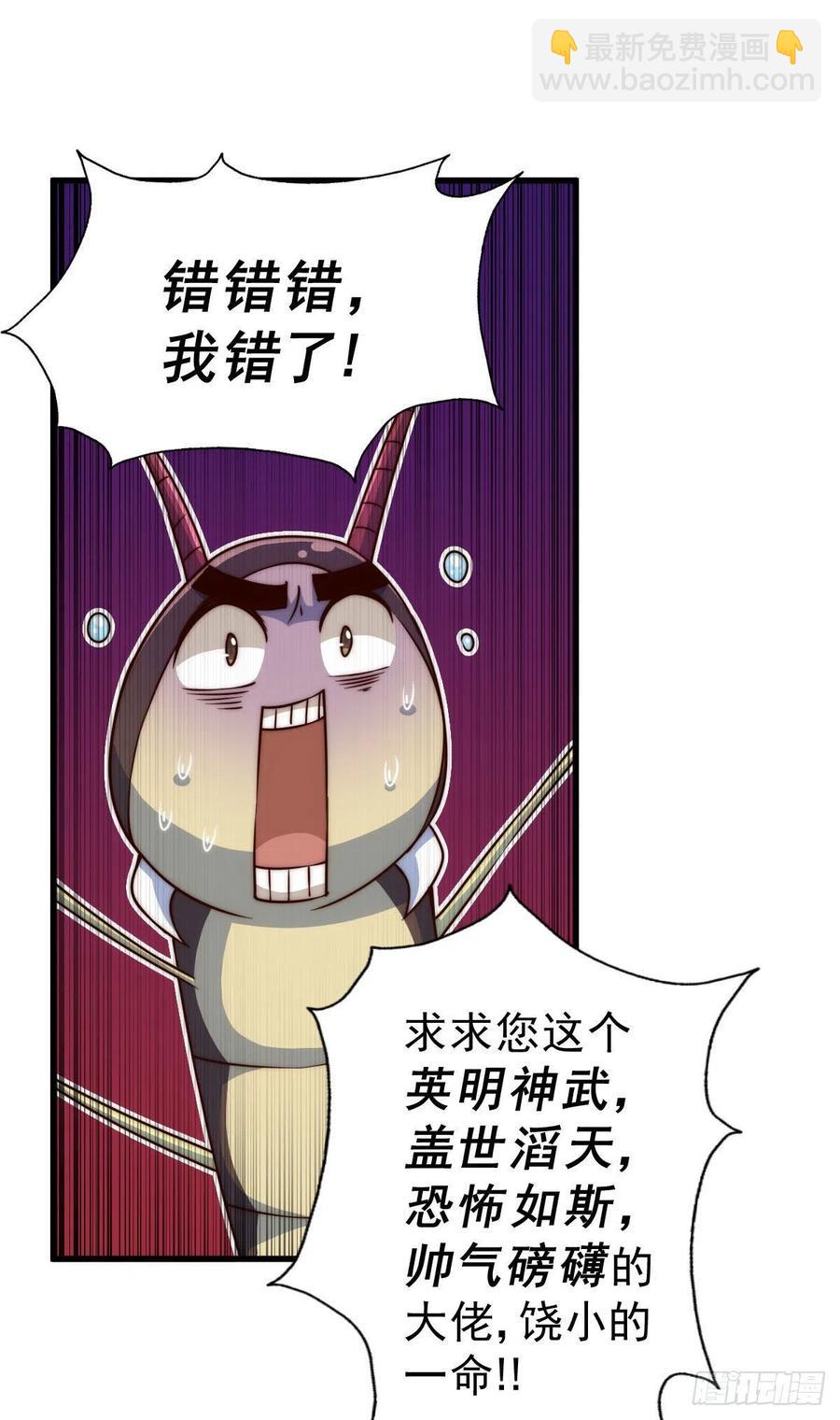 第79话 带大哥搞钱！-第83话
