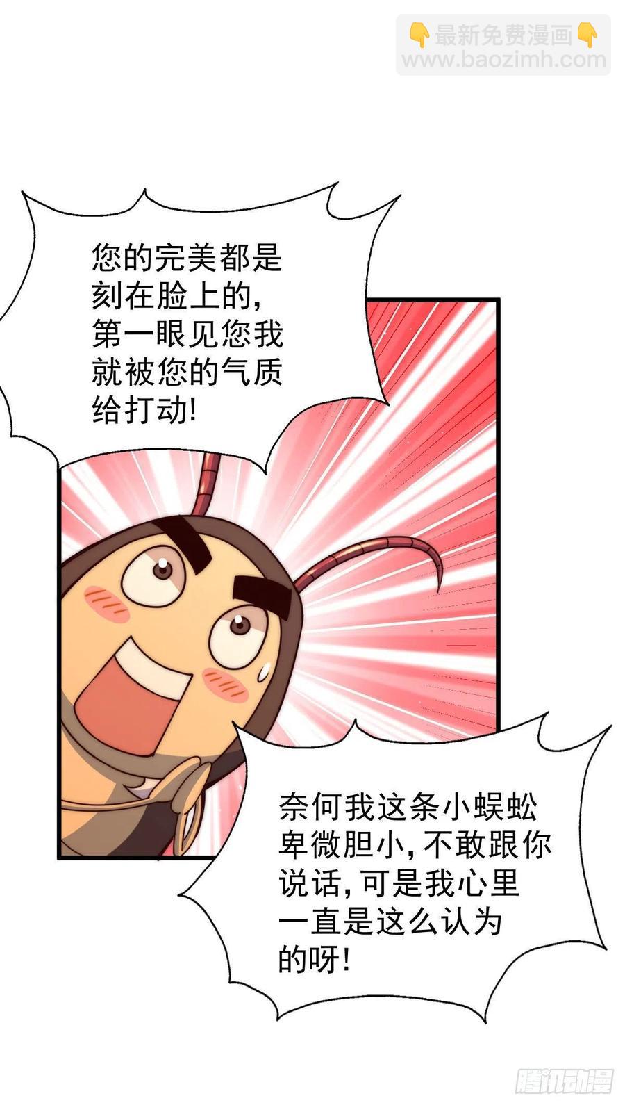 第79话 带大哥搞钱！-第83话