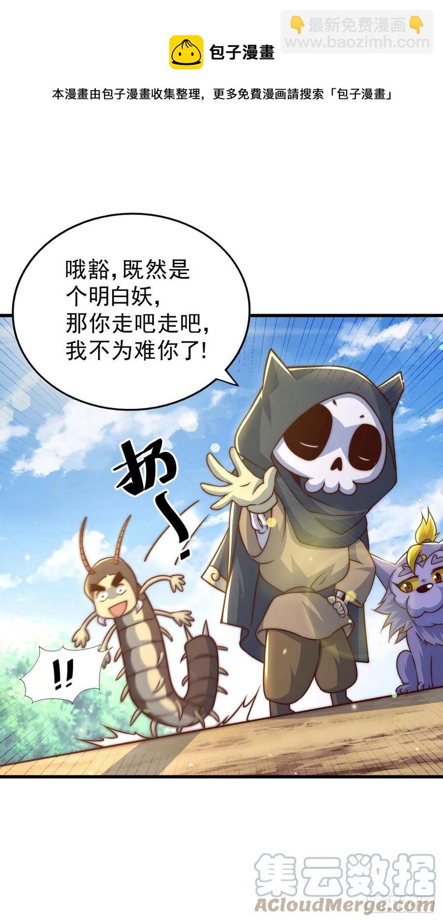 第79话 带大哥搞钱！-第83话