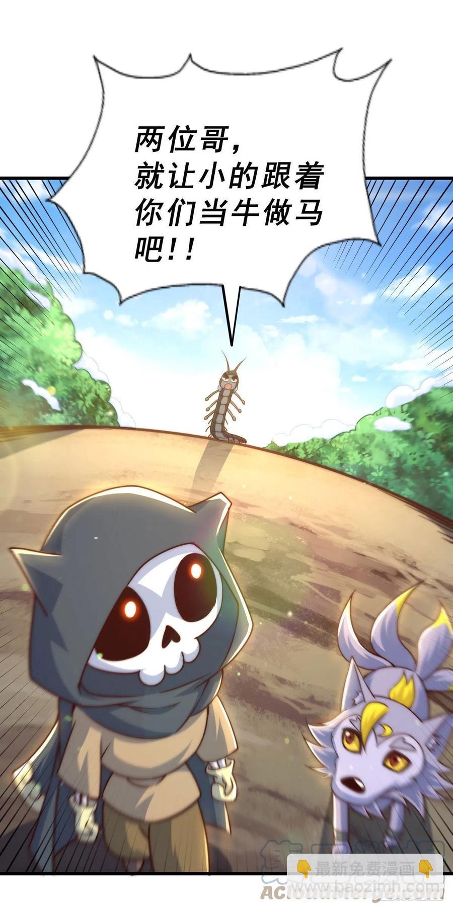 第79话 带大哥搞钱！-第83话