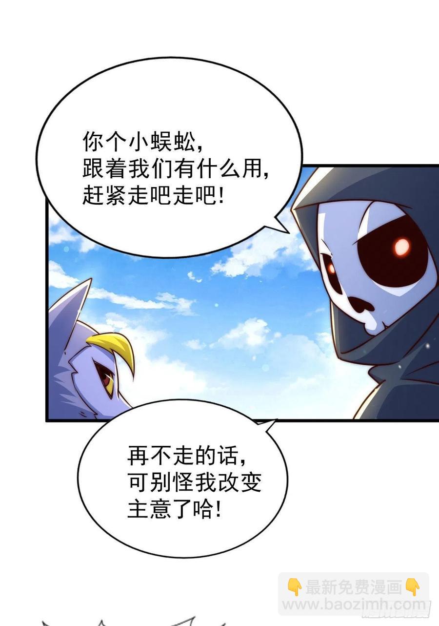 第79话 带大哥搞钱！-第83话