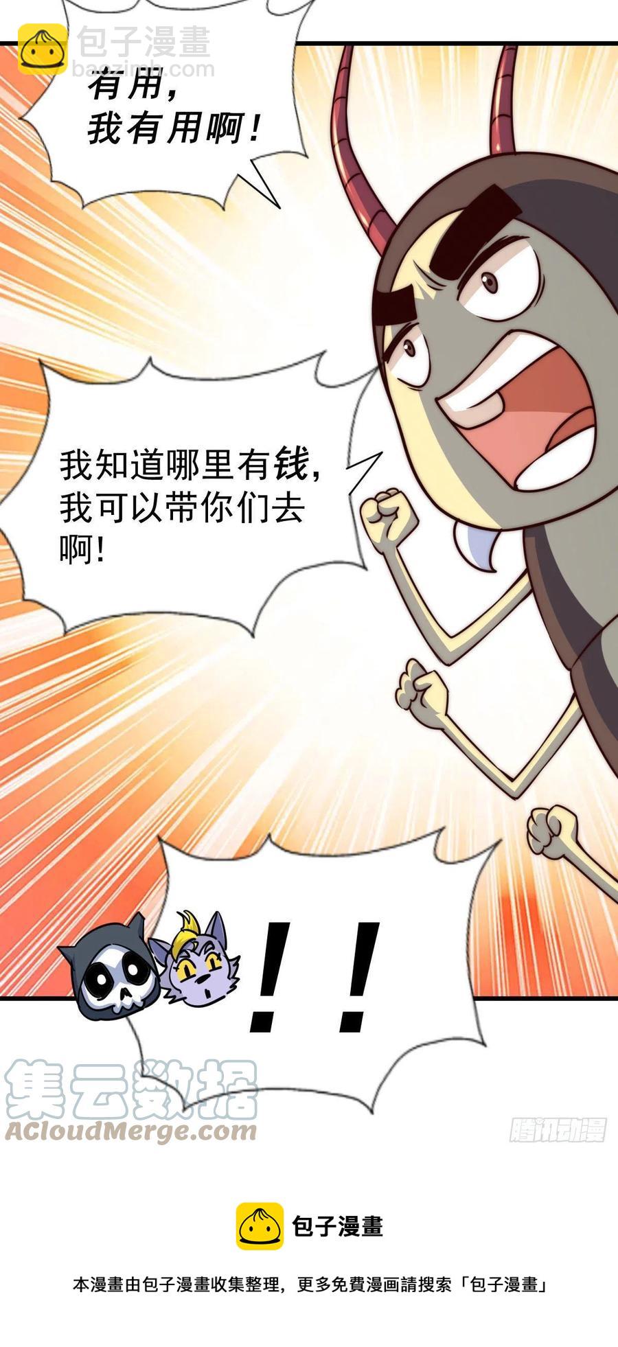 第79话 带大哥搞钱！-第83话