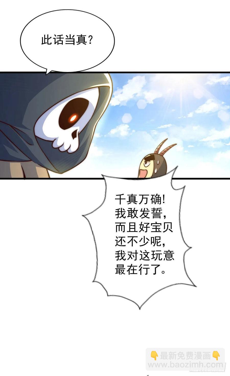 第79话 带大哥搞钱！-第83话