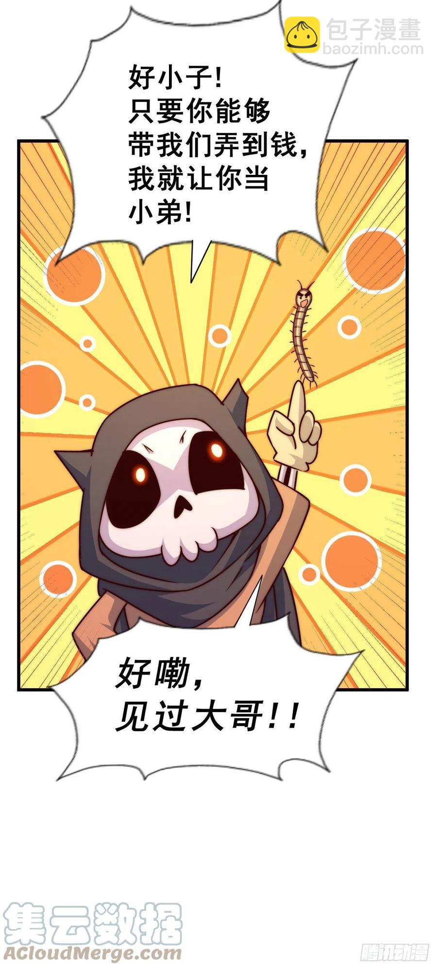 第79话 带大哥搞钱！-第83话