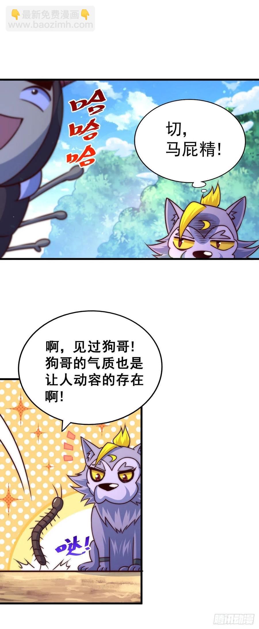 第79话 带大哥搞钱！-第83话