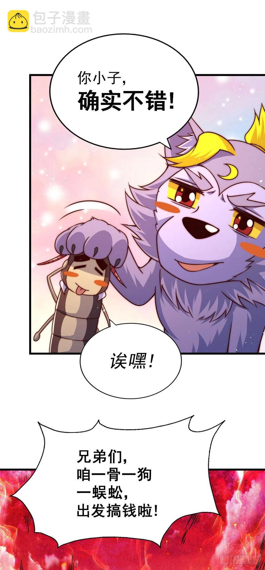 第79话 带大哥搞钱！-第83话