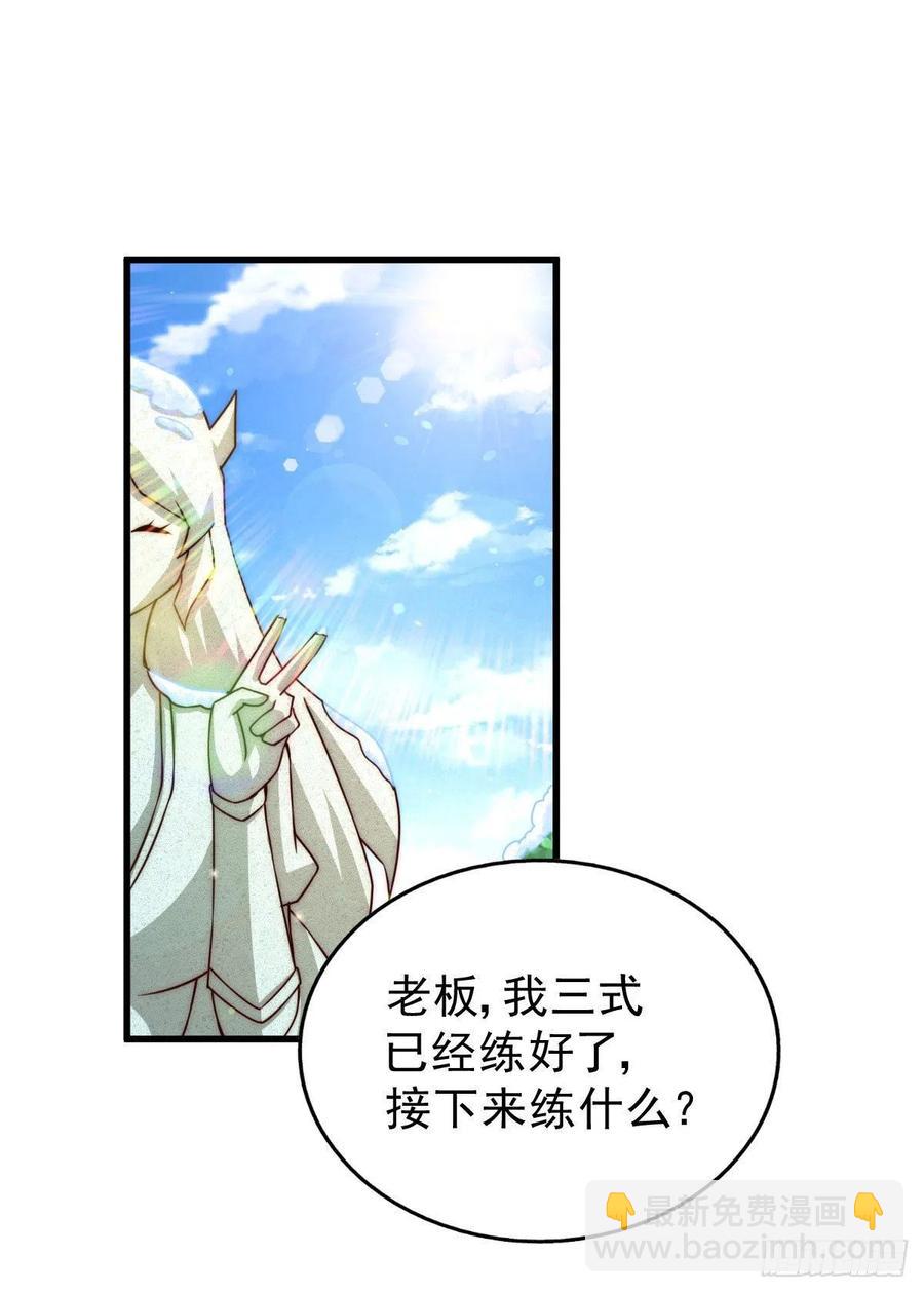第79话 带大哥搞钱！-第83话