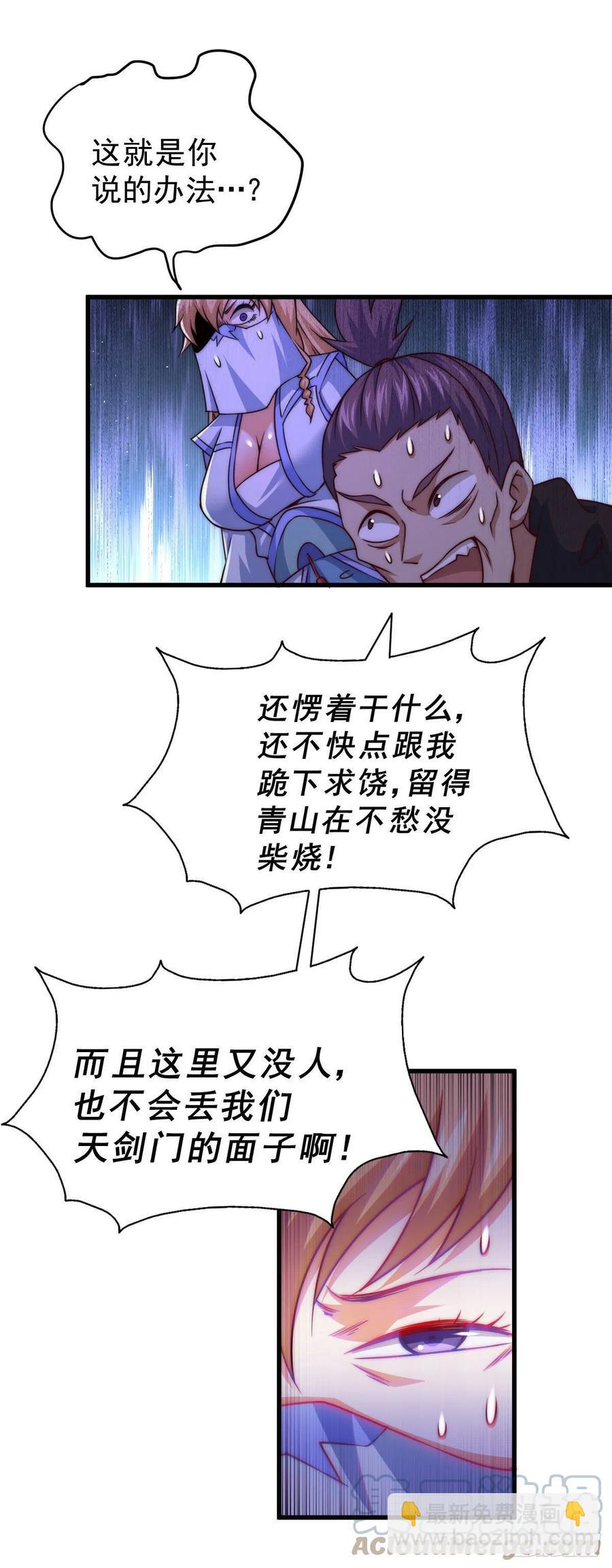 第79话 带大哥搞钱！-第83话
