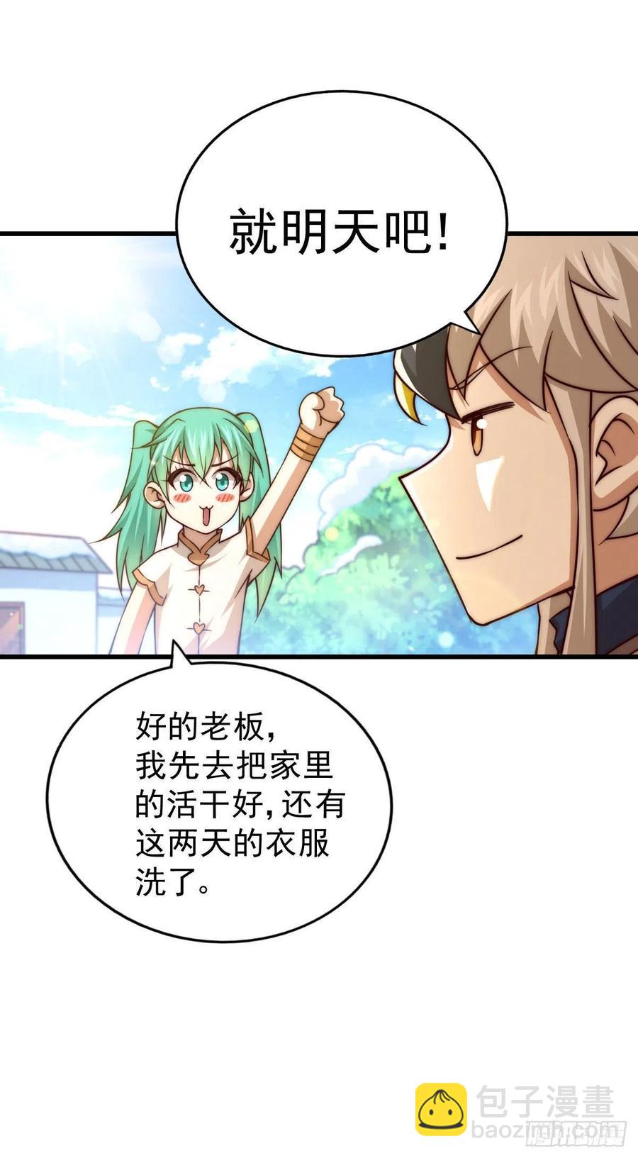 第79话 带大哥搞钱！-第83话